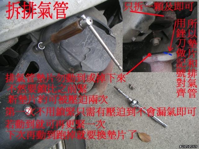 [DIY] 補充 - 二行程機車省錢整理法(BWS100 & JOG50)