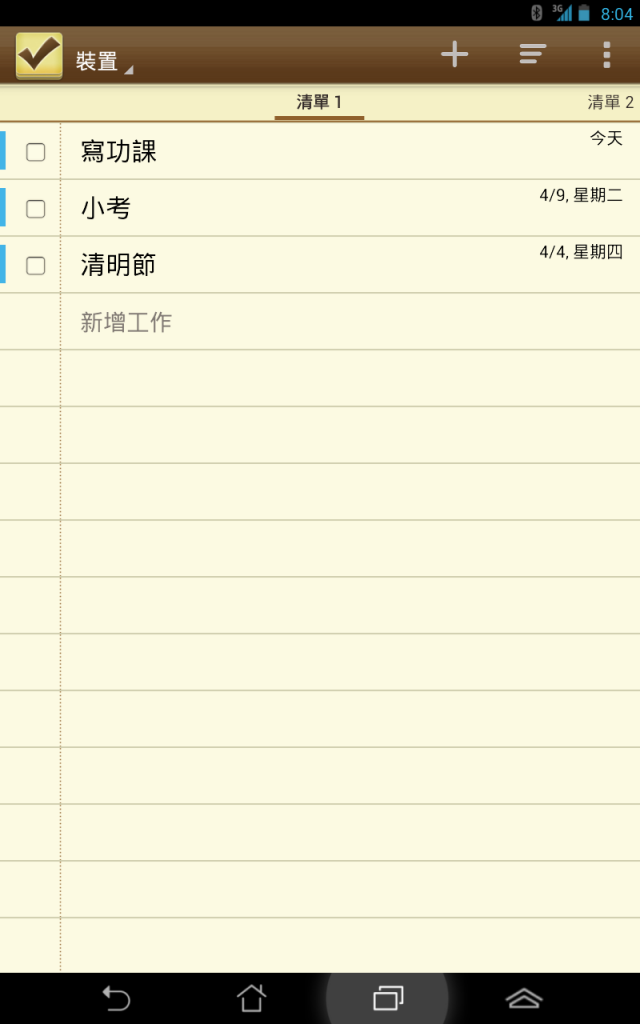 [開箱] 帶財進家門 ASUS FonePad 香檳金開箱