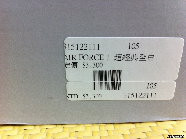 請專家幫我鑑定這雙 NIKE AIR FORCE 1 全白 平滑皮