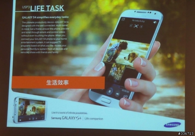 Samsung GALAXY S4 網友體驗會心得分享 『高雄場』