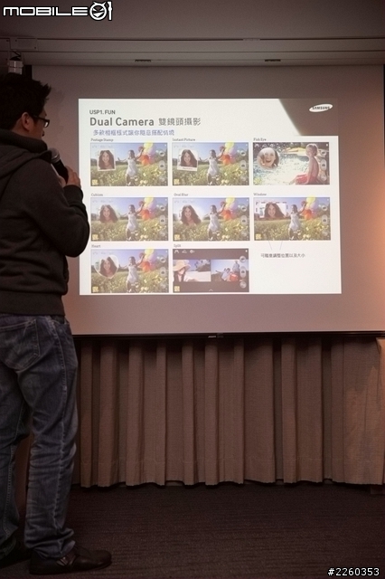 Galaxy S4超感應智慧時代高雄網友體驗會