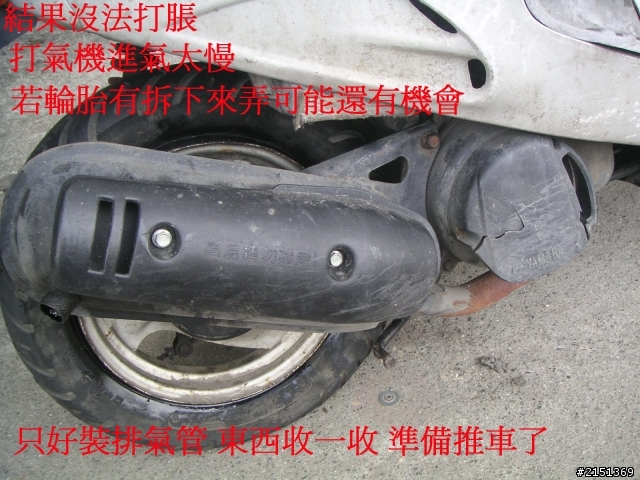 [DIY] 補充 - 二行程機車省錢整理法(BWS100 & JOG50)