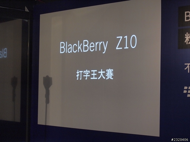 體驗BlackBerry Z10，初心者也可以輕鬆上手 :D