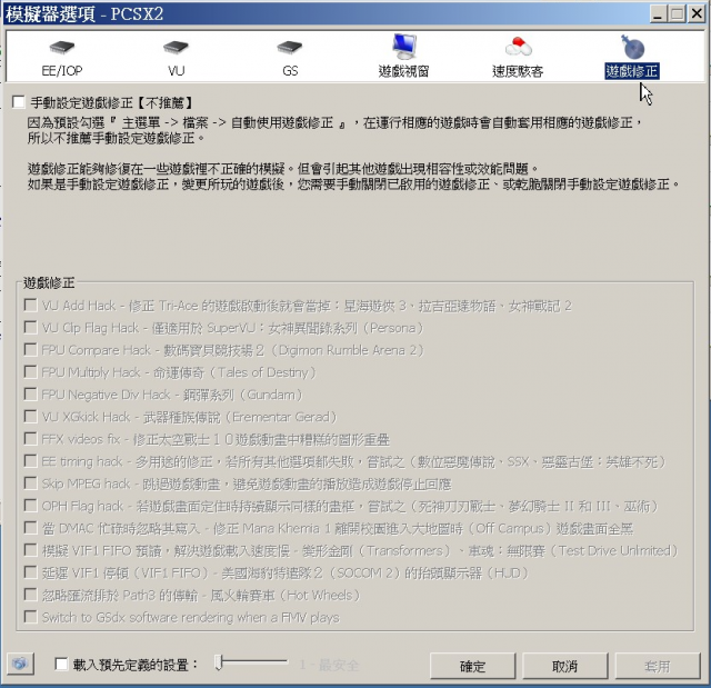 [分享]2013/2Q 入門PC/文書機(7000塊)電腦,玩PS2模擬器(有DVD畫質)