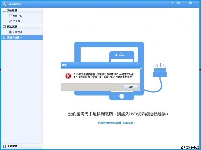 請問IPAD有不恢復即可破解密碼已鎖定的方式嗎?