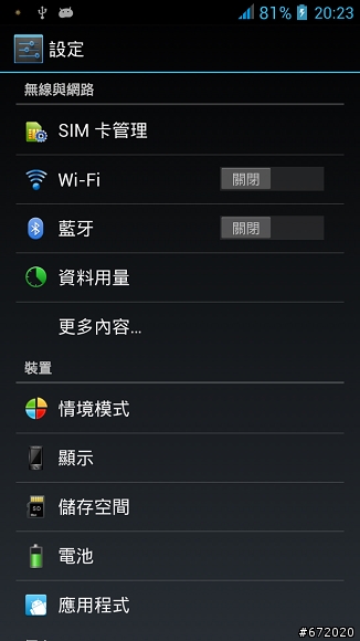 [04/27]佳域G4工程機一個禮拜使用心得