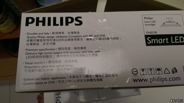 LED崁燈的新選擇-PHILIPS 15w LED崁燈