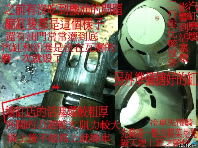 [DIY] 補充 - 二行程機車省錢整理法(BWS100 & JOG50)