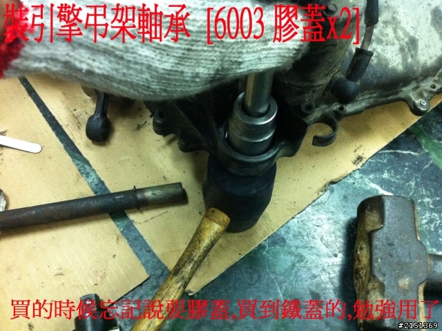 [DIY] 補充 - 二行程機車省錢整理法(BWS100 & JOG50)