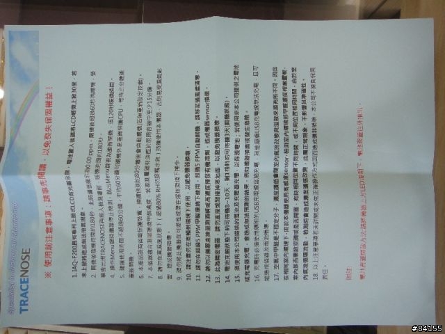 IAQ-F200甲醛檢測儀開箱&實際測試[圖多慎入]