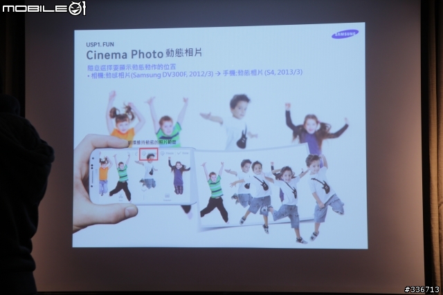 Samsung GALAXY S4 網友體驗會心得分享 『高雄場』