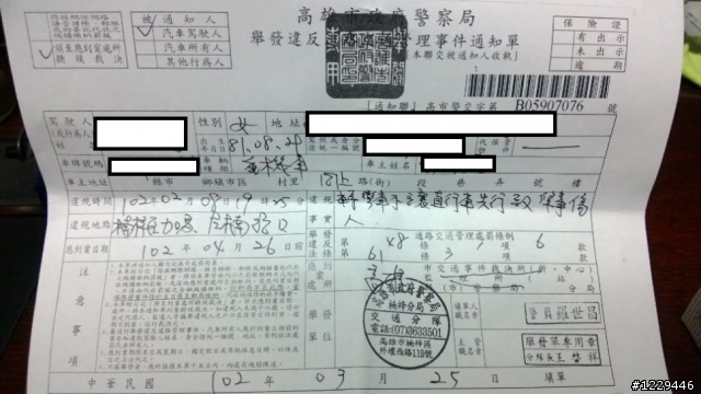 左楠路 與 加昌路口 行車糾紛 問題