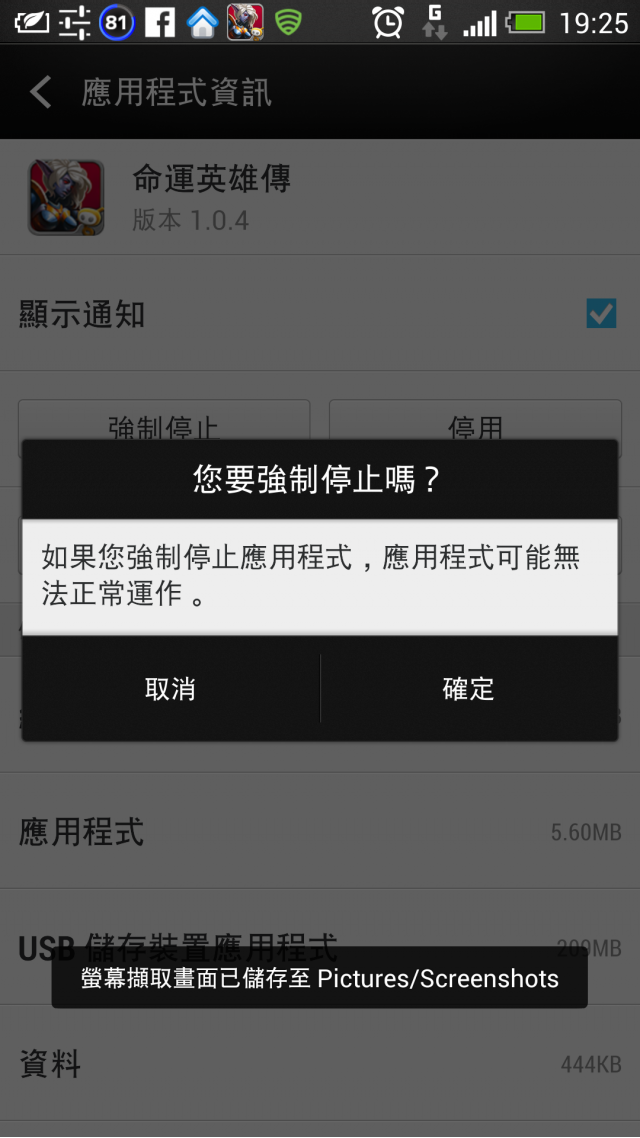 隱藏中的廣告程式該如何去停止?