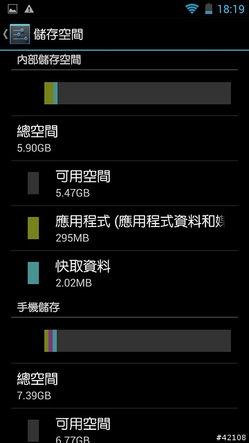 [開箱] Aiwix X920四核6589手機開箱JetROM for 6589也登場囉..