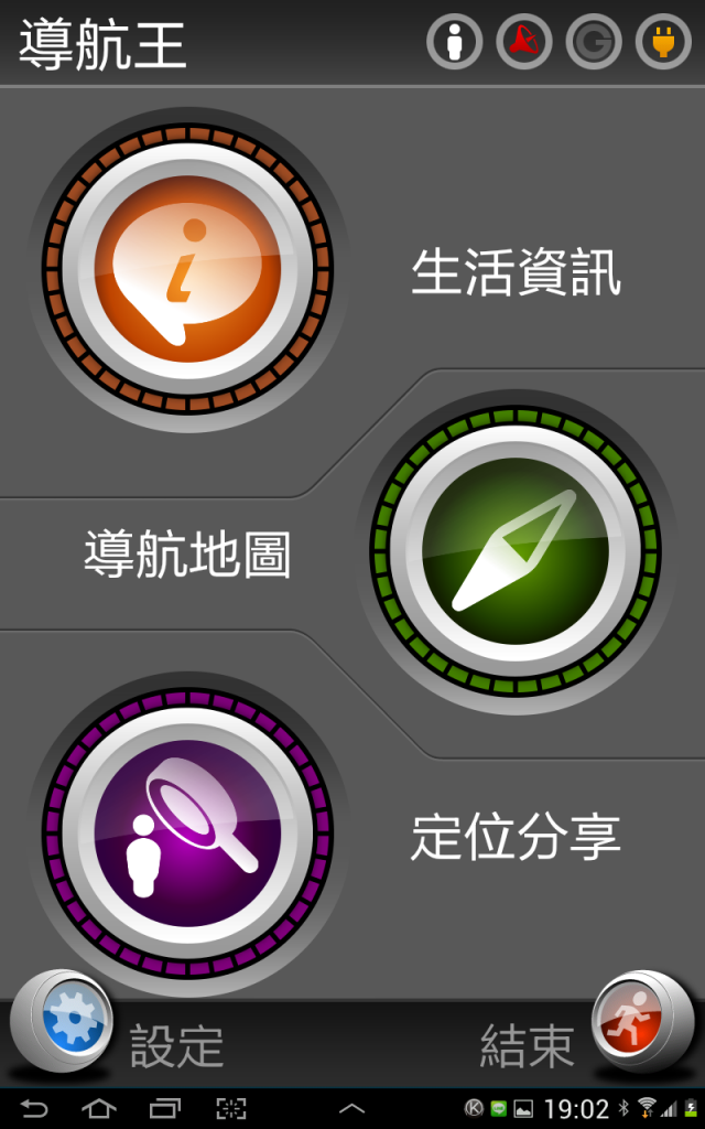 導航王N3pro,三星市場免費提供