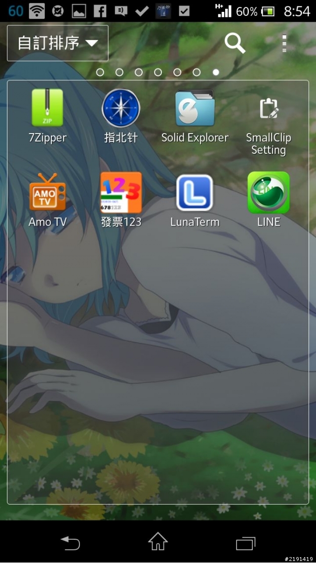 為各位SONY粉所做的LINE之SONY特製版!!