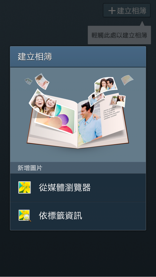 Samsung GALAXY S4 網友體驗會心得分享 『高雄場』