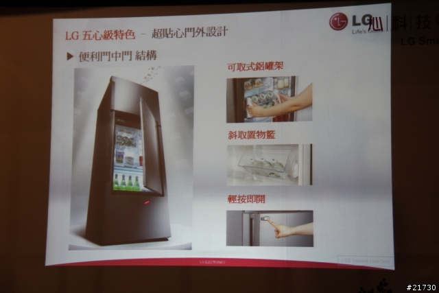 體驗LG心科技新感動，享受 五心級Smart生活！LG洗衣機/冰箱體驗會活動分享