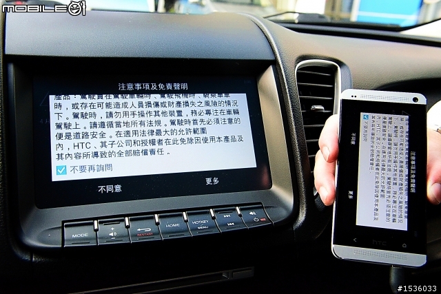 hTC New One可以輕鬆連上Luxgen Sedan