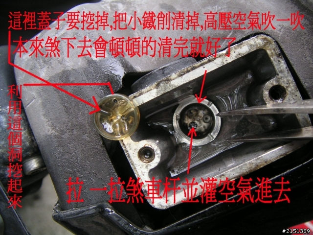 [DIY] 補充 - 二行程機車省錢整理法(BWS100 & JOG50)
