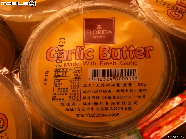 福利麵包〜大蒜法包，單價破百元。