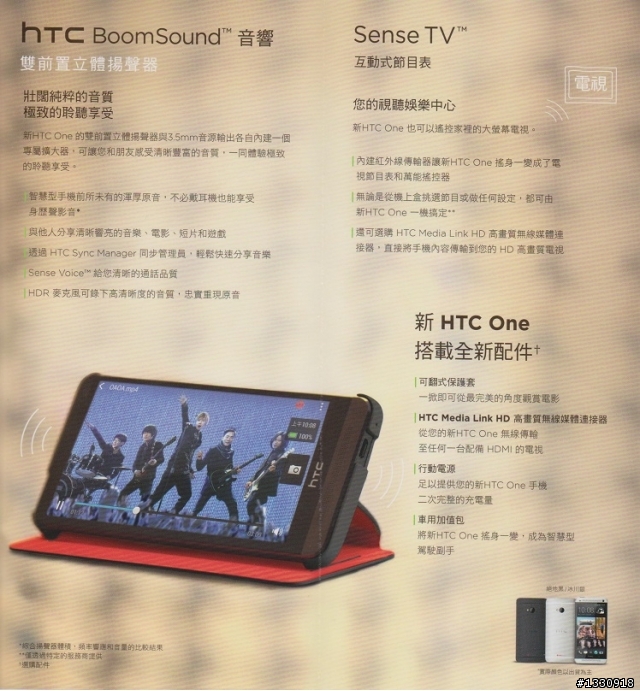 HTC 原廠觸控筆