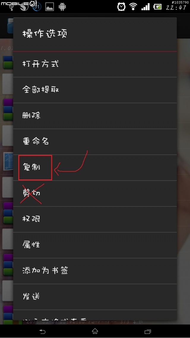 【不負責教學】應觀眾要求，SONY手機修改通話背景&設定背景