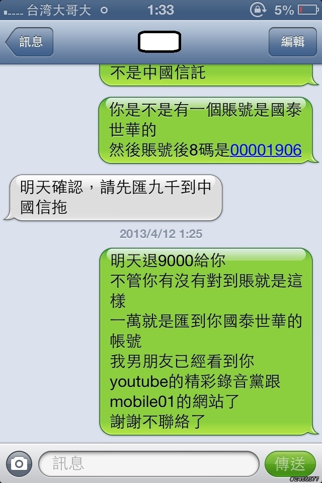 (我應該早點爬文...)惡劣的日必購.. 5/1更新