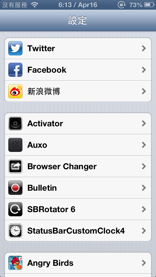 想請問各位關於_IPhoneRotator.dylib