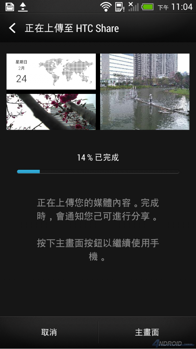 [教學]沒有HTC One也可以看Zoe！HTC Share操作教學與實例分享(基本篇)