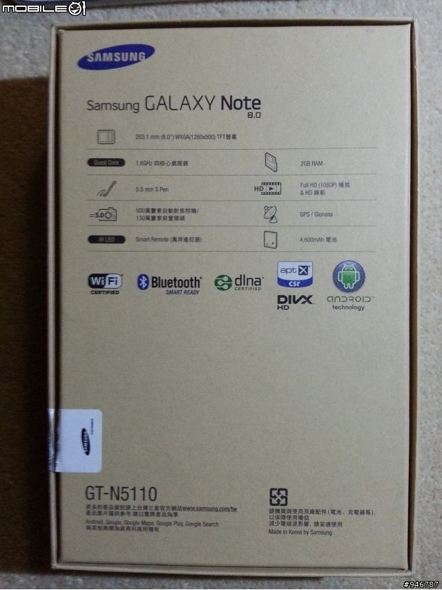 NOTE 8.0 不專業開箱
