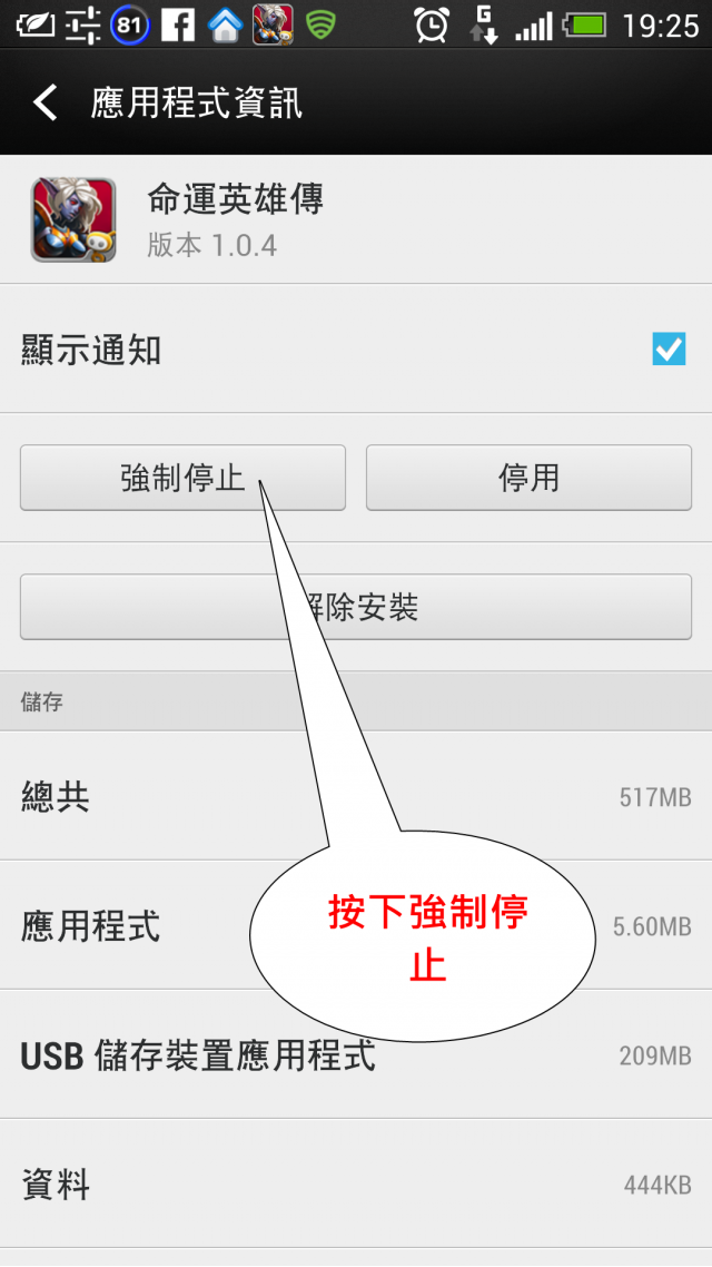 隱藏中的廣告程式該如何去停止?