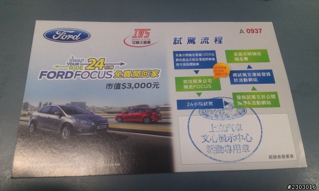 NEW FOCUS 24小時免費開回家-礁溪羅東一日遊