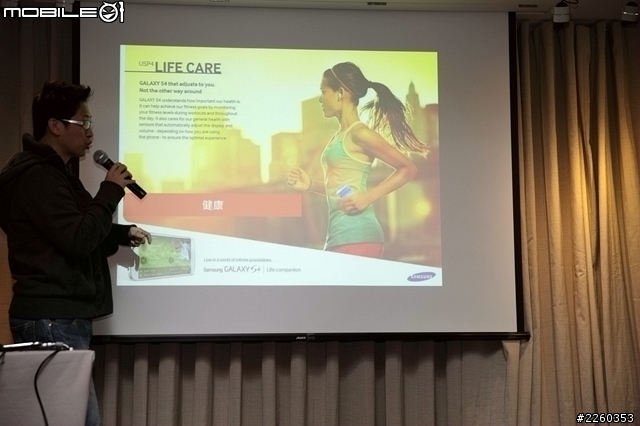 Galaxy S4超感應智慧時代高雄網友體驗會