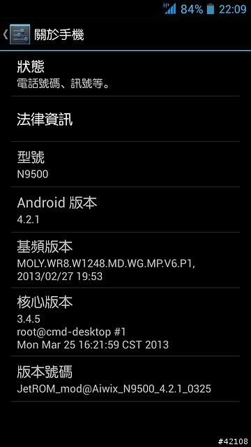 [開箱] Aiwix N9500 四核6589手機開箱囉...