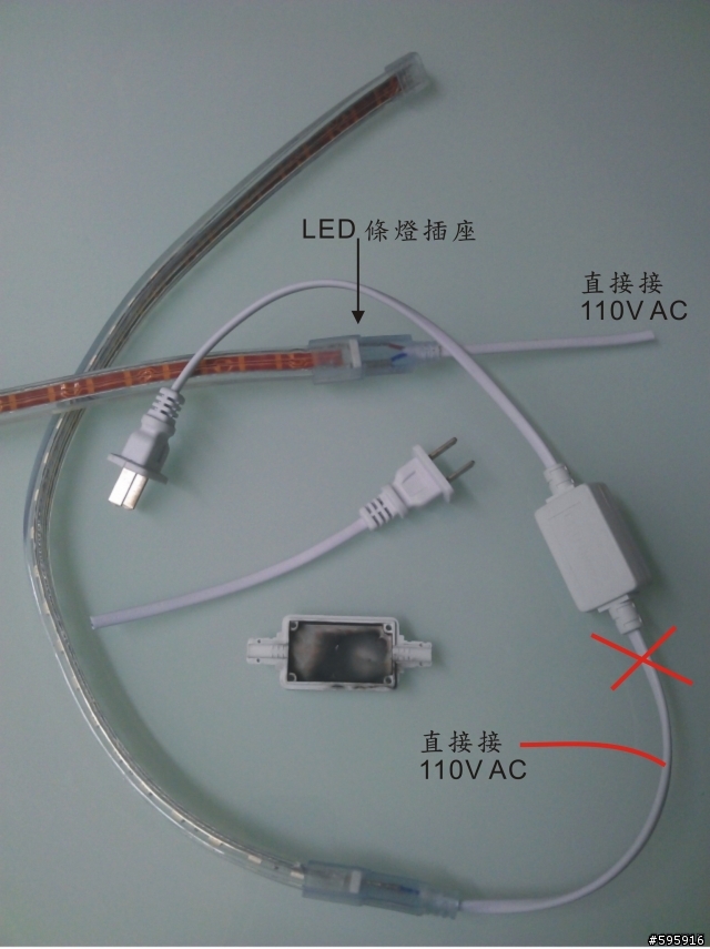【請益】LED 條燈可以接用一般埋入式開關嗎？ - Mobile01