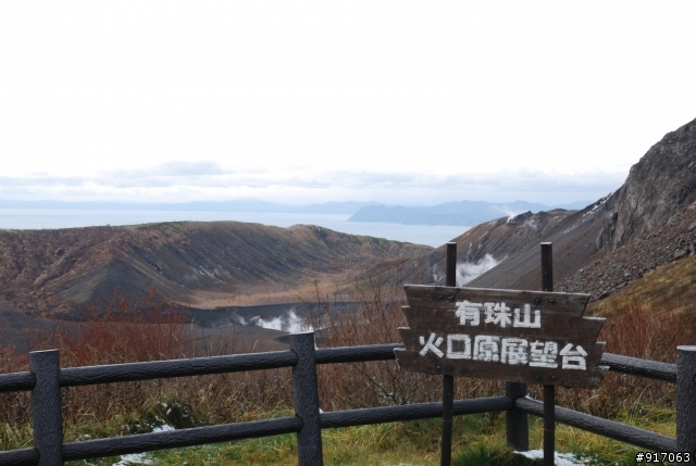 [秋の北海道自助行]-火山大爆發(有珠山、昭和新山、洞爺湖)