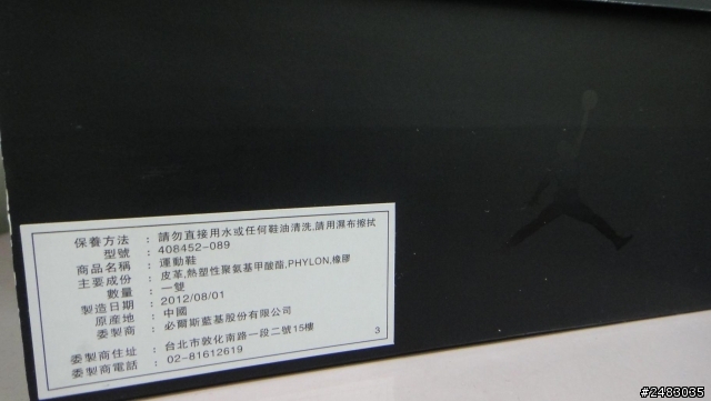 請專家幫忙看一下這雙AJ4黑紅 GS的真假