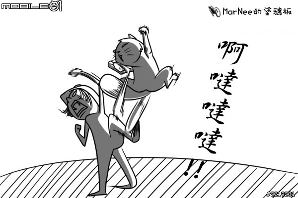 [創作] 四格-還我漂漂拳