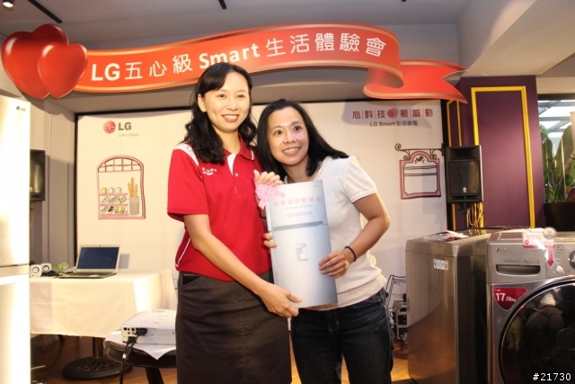 體驗LG心科技新感動，享受 五心級Smart生活！LG洗衣機/冰箱體驗會活動分享