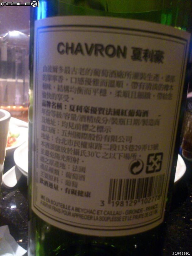 有哪位喝過這紅酒？