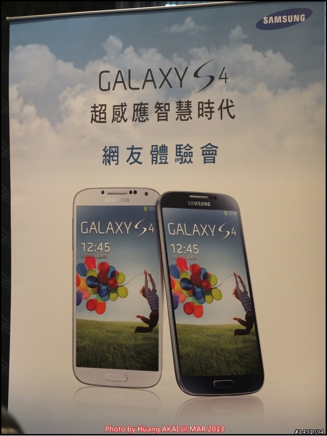 【Samsung GALAXY S IV 三星 S4】操控新世代 體驗會心得分享