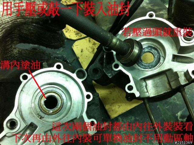 [DIY] 補充 - 二行程機車省錢整理法(BWS100 & JOG50)