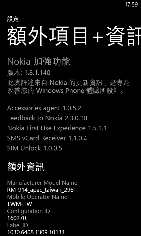 買Lumia520的看過來,有個小問題~!