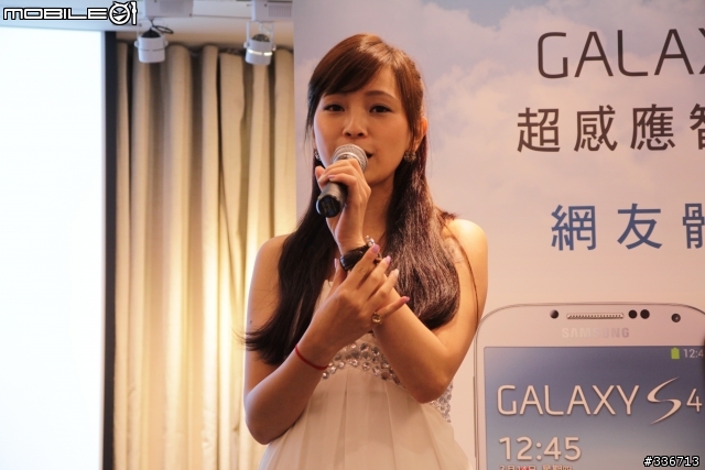 Samsung GALAXY S4 網友體驗會心得分享 『高雄場』