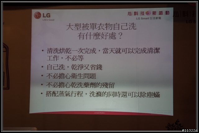 心科技新感動 LG五心級Smart生活體驗會