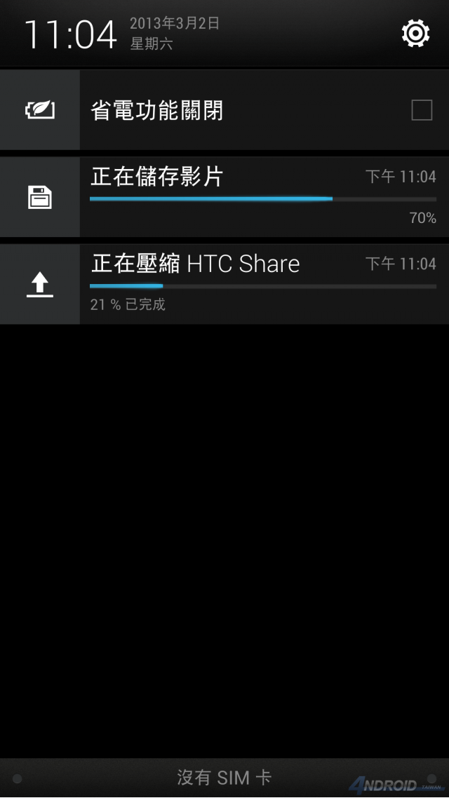 [教學]沒有HTC One也可以看Zoe！HTC Share操作教學與實例分享(基本篇)