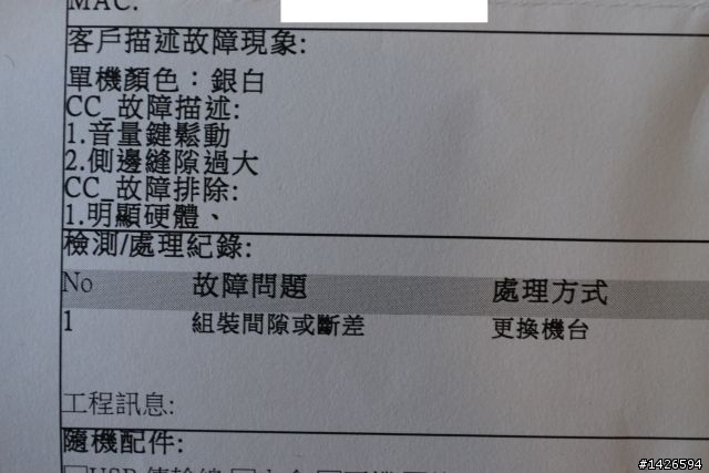 拿到新一的喜悅都被神腦磨光了(4/18更新手機回來了)