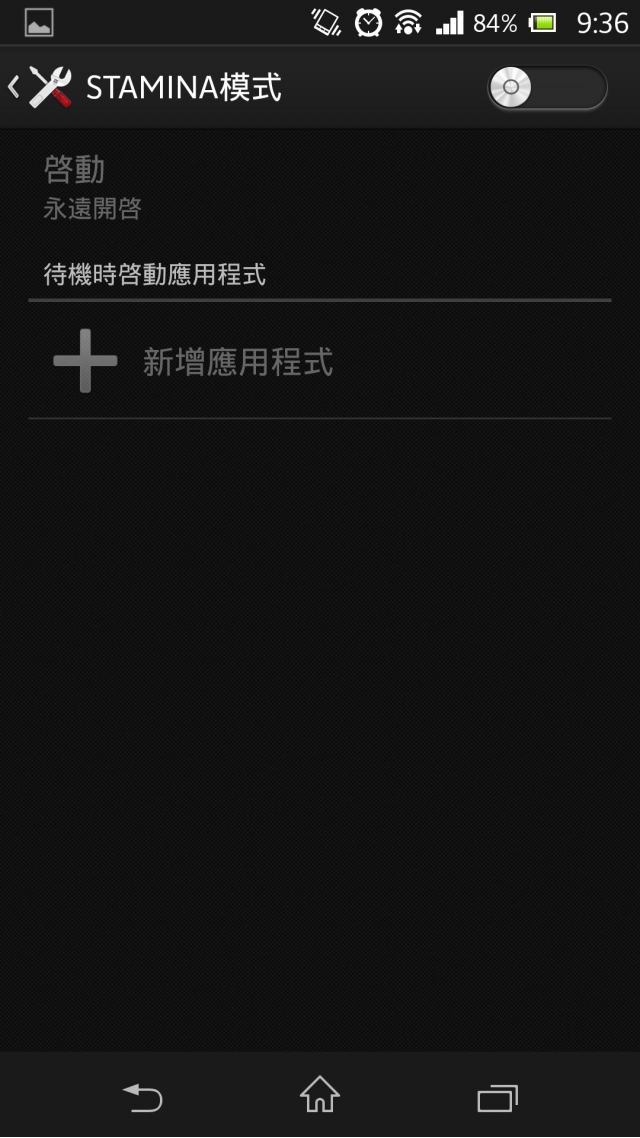 使用XZ將近一個月  有些小問題想請教各位前輩們