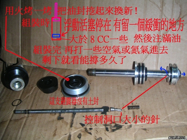 [DIY] 補充 - 二行程機車省錢整理法(BWS100 & JOG50)